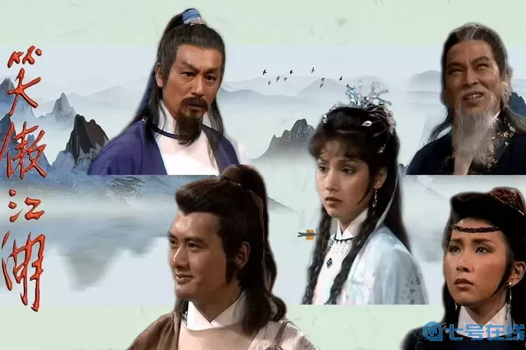 笑傲江湖tvb版粤语百度网盘