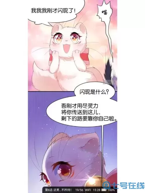 养兽为妃漫画全集免费下拉式六