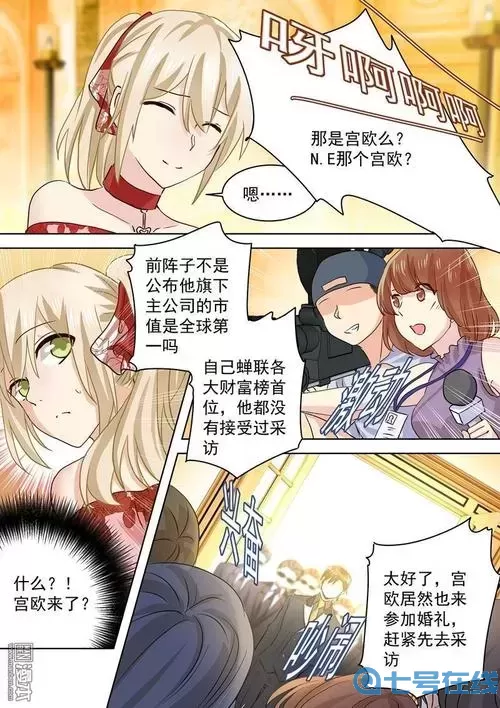 总裁在上漫画免费下拉614话