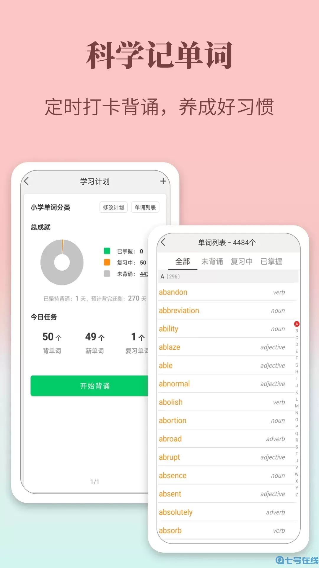 牛津英语学习词典官网版下载