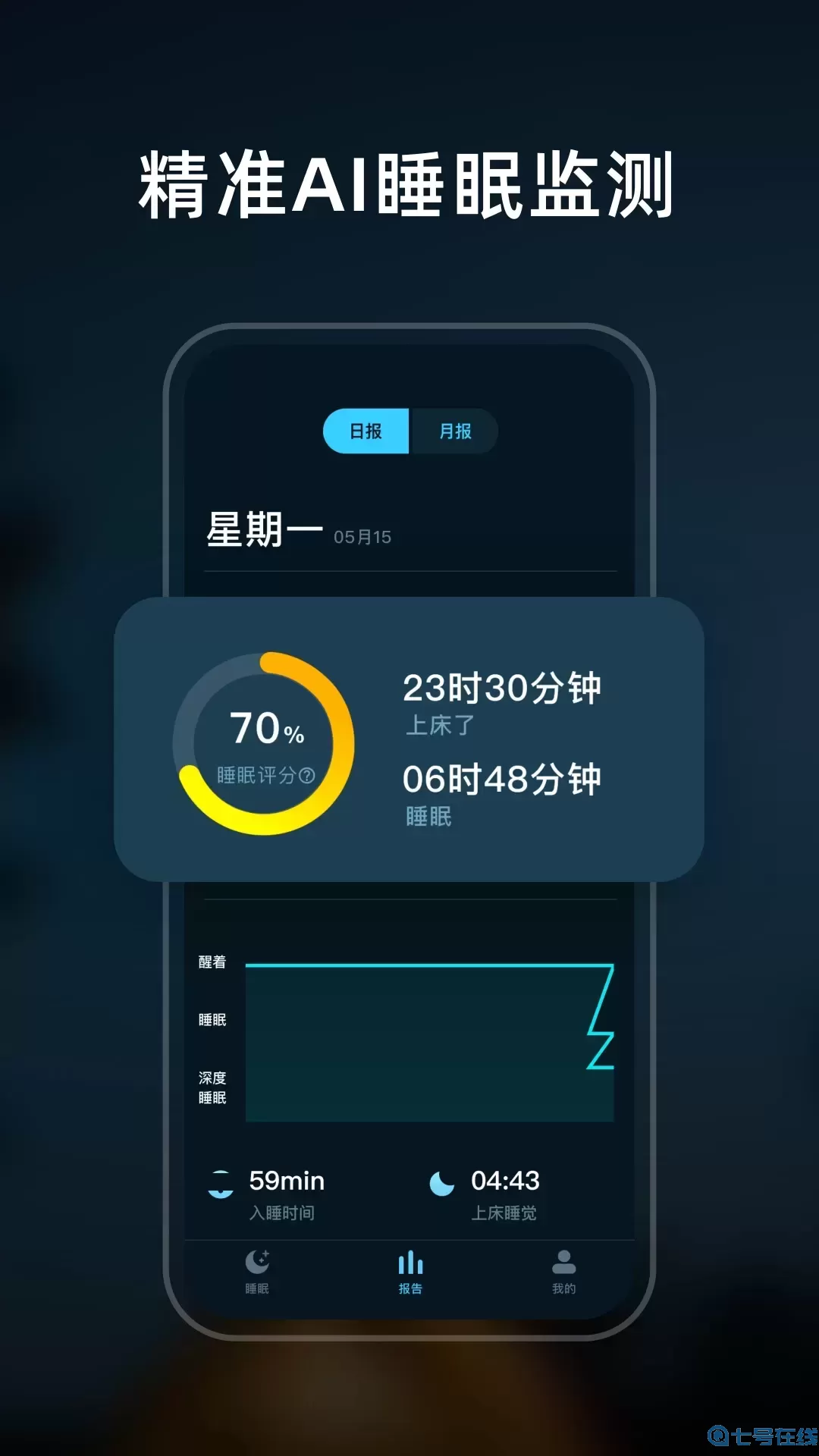 幻休睡眠正版下载
