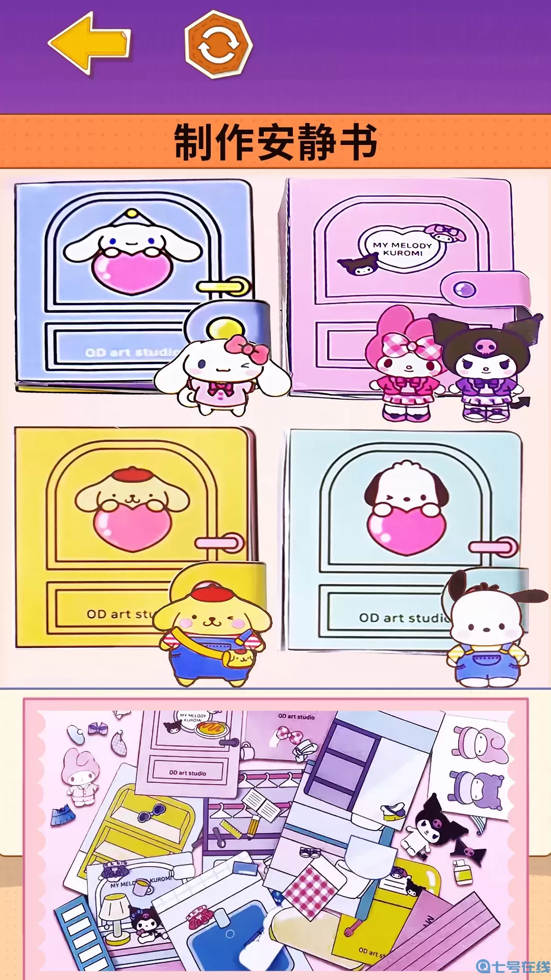 咕卡手账本手机版