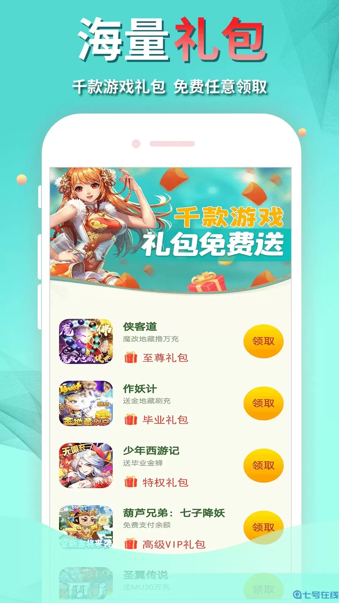 作妖计助手安卓版下载