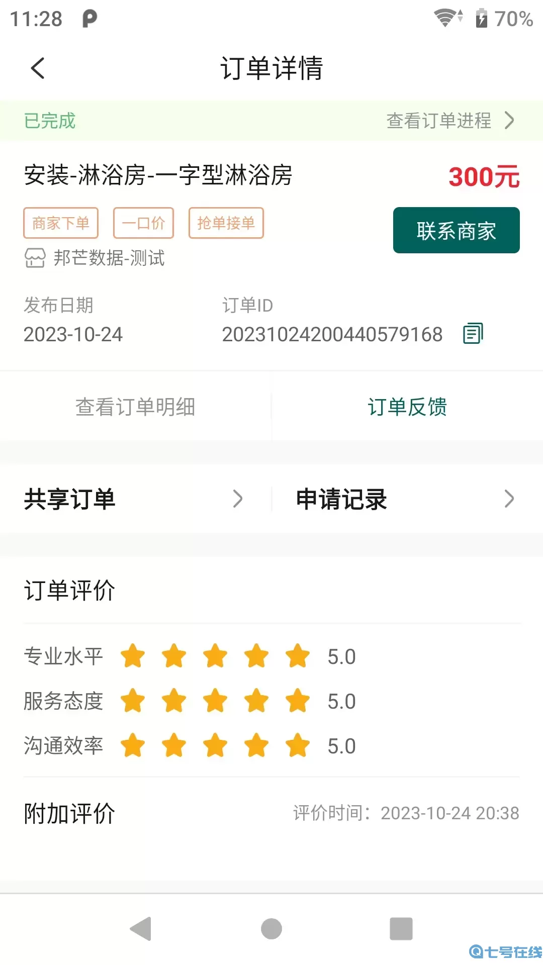 亲友帮官网版最新