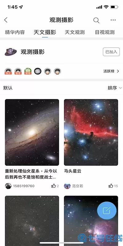 牧夫天文官网版旧版本