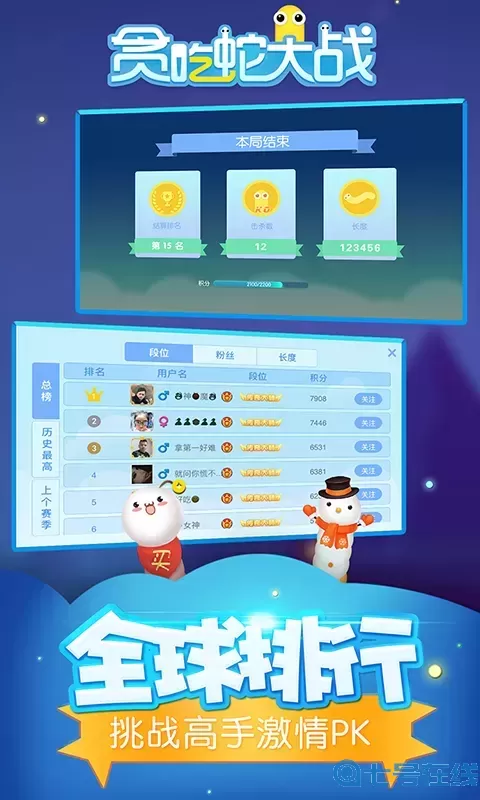 贪吃蛇大战最新版下载