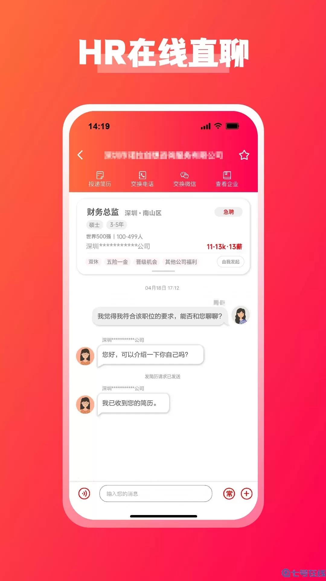 JOBS海归官方免费下载