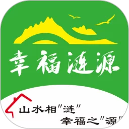 幸福涟源下载app