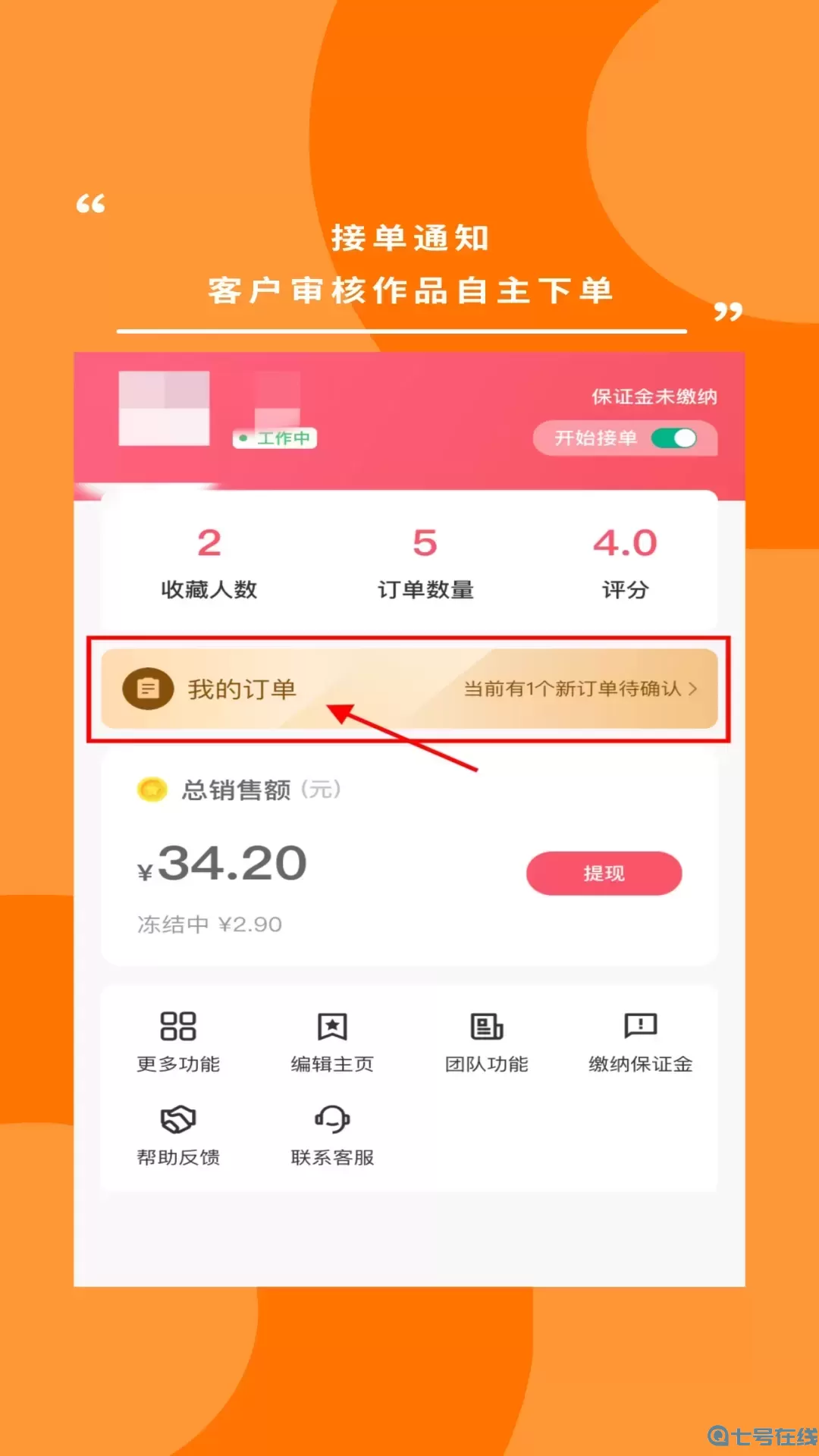 婚市下载安卓