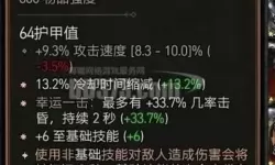 符文法师不加元素防御