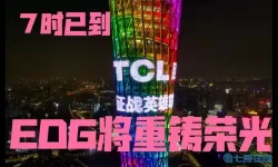 ig夺冠解说翻过这座山