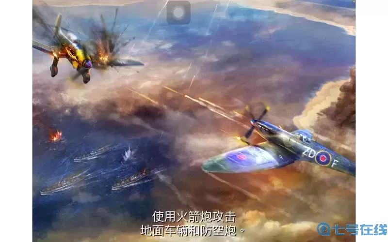 二战德国空战游戏
