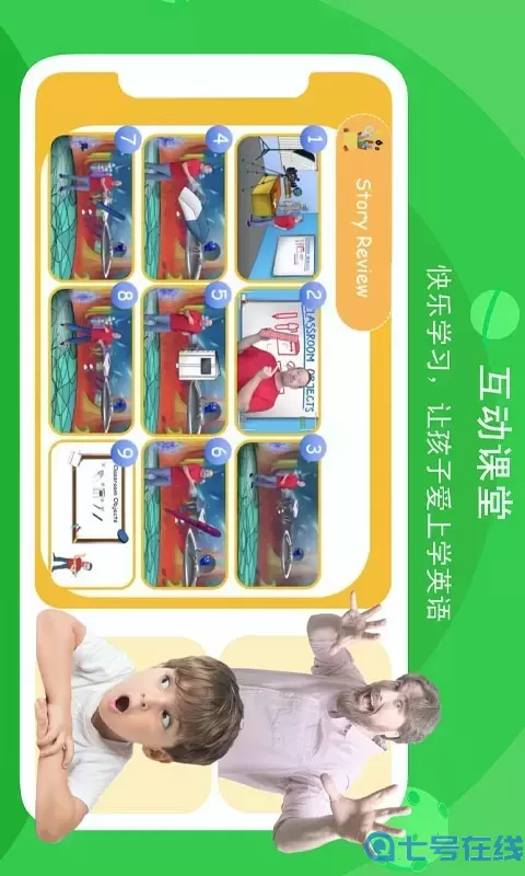 口语星球下载app