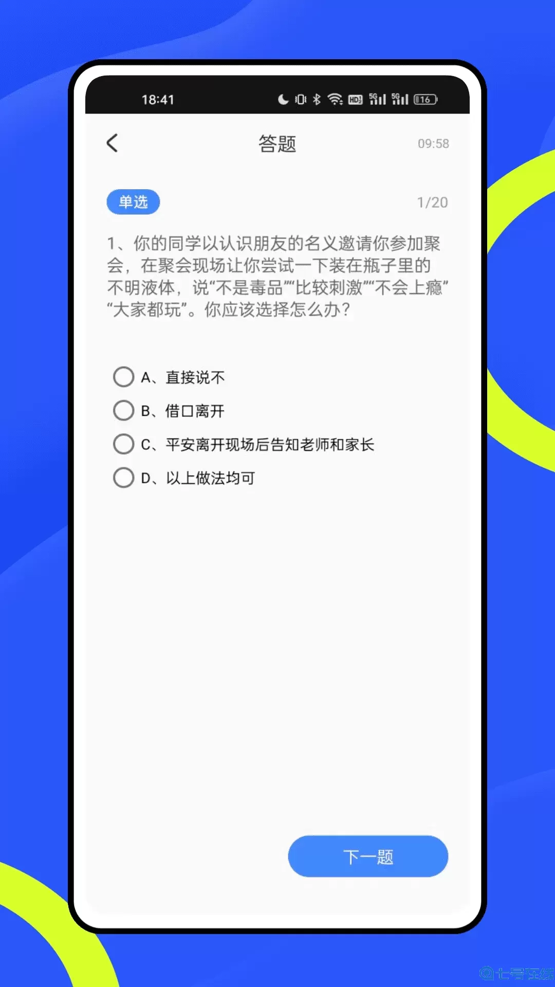 公共服务下载app