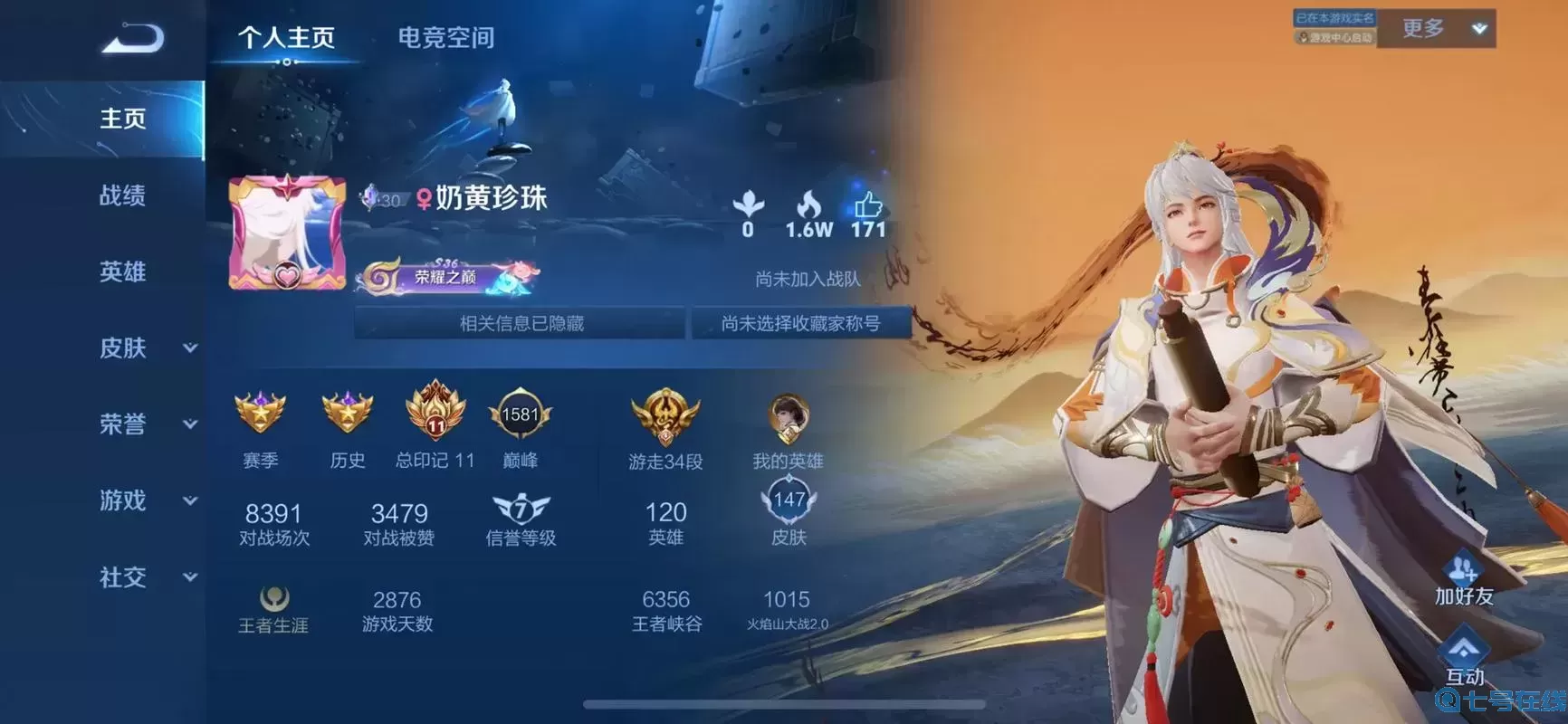 厉害的辅助被称为什么