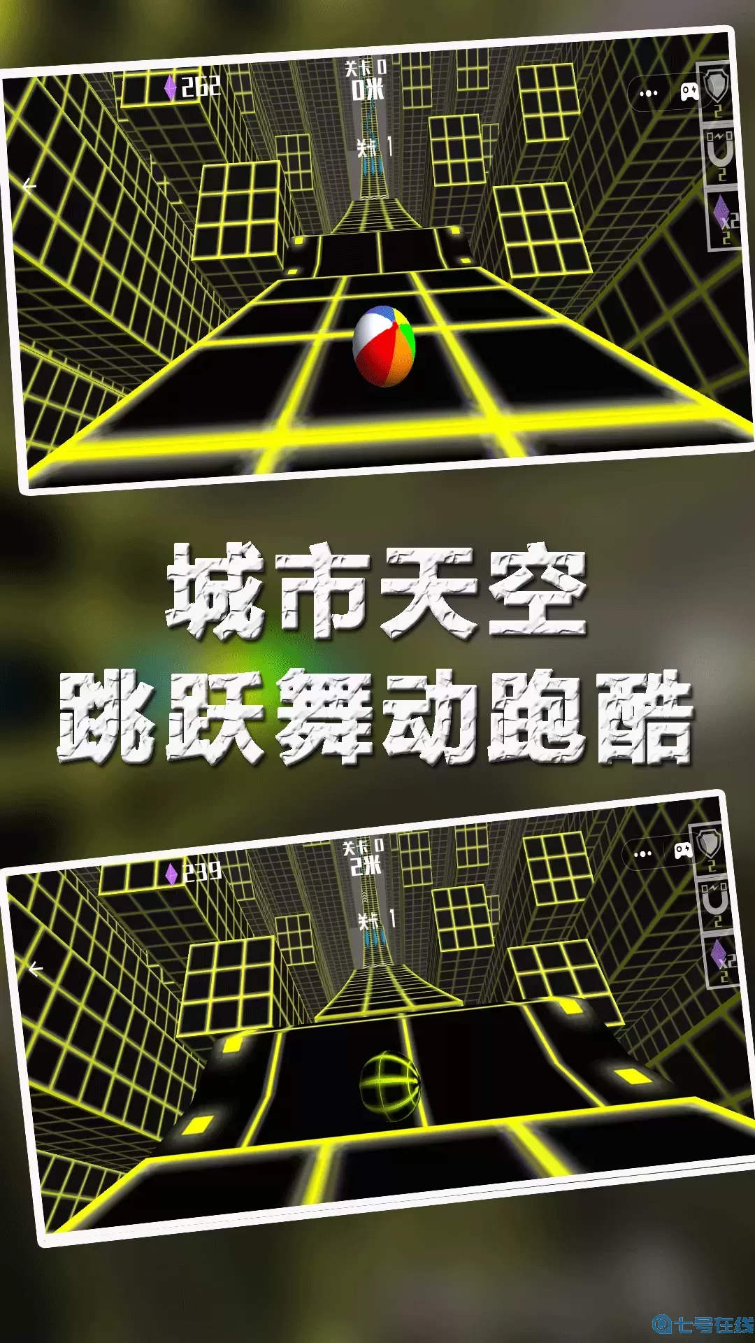 跳舞的球下载安卓版
