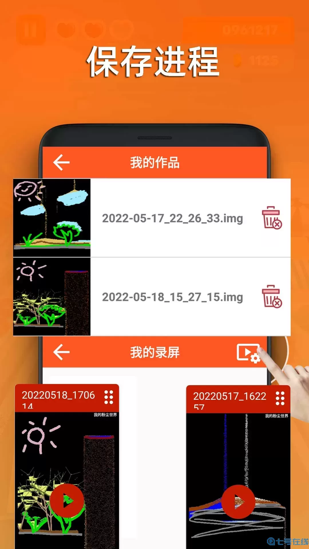 粉尘世界模拟器安卓官方版