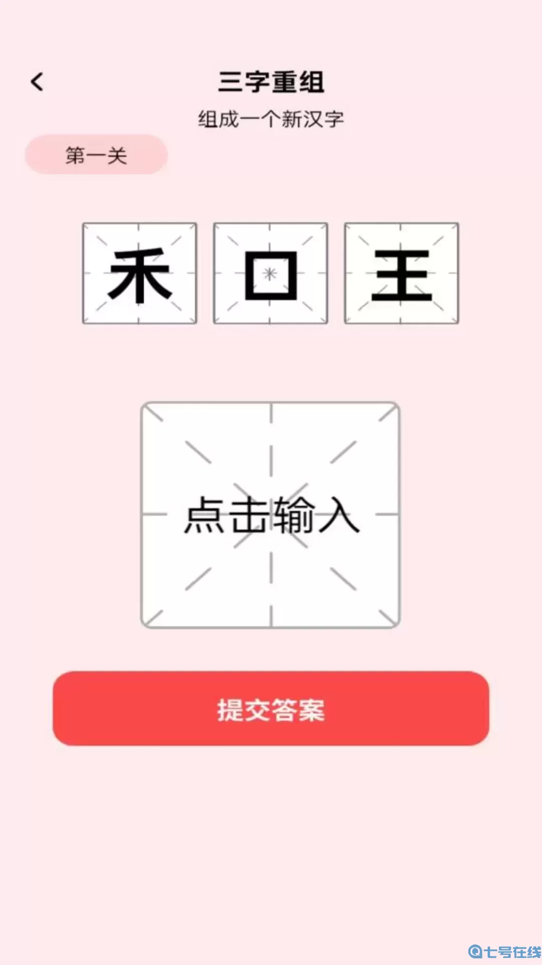 一答多金正版下载