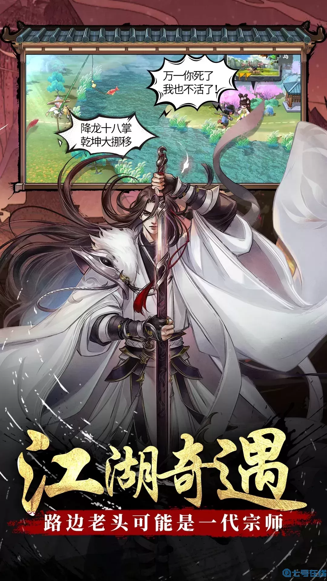 智夺军旗官网版手游