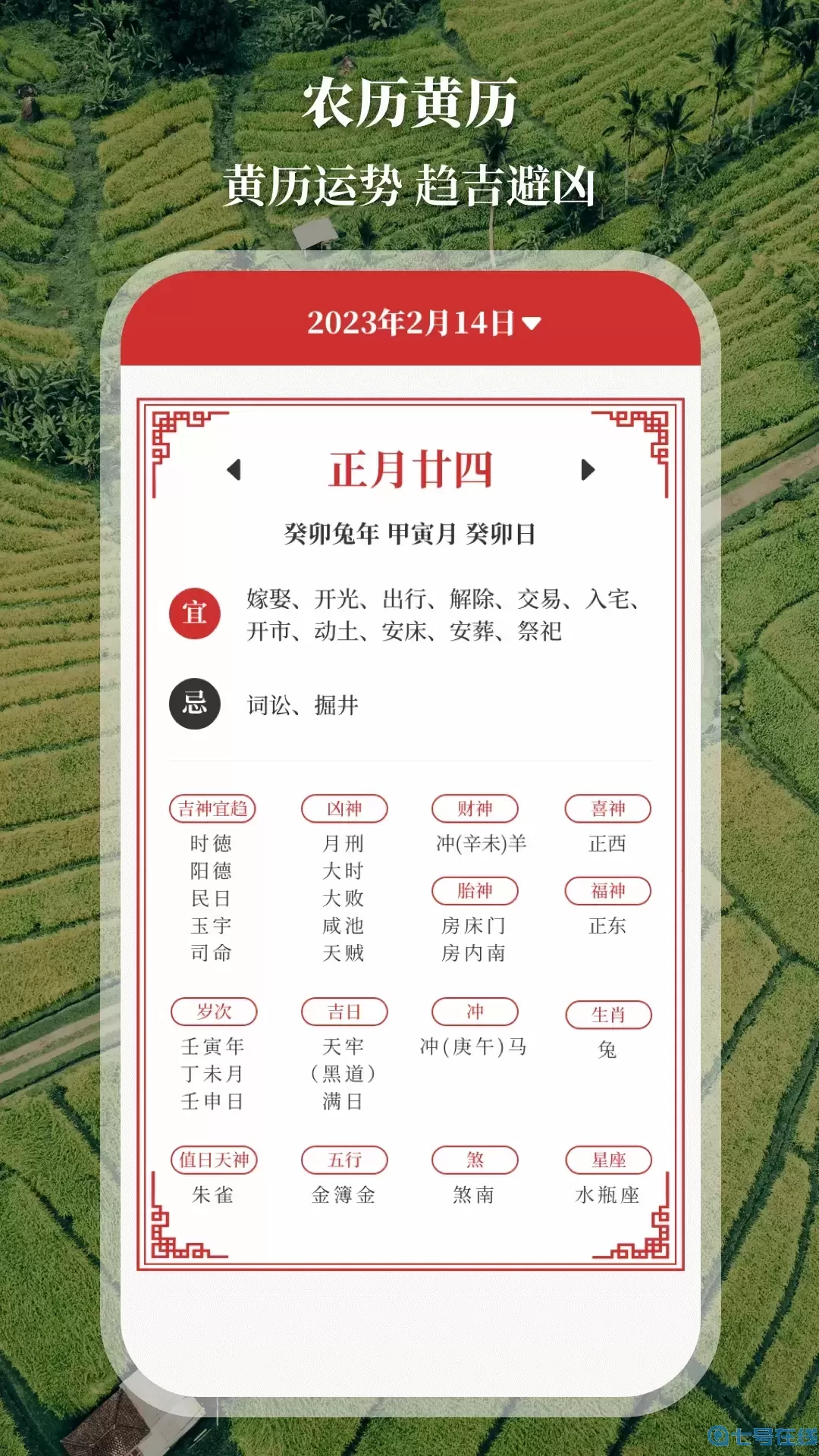 测亩仪安卓最新版