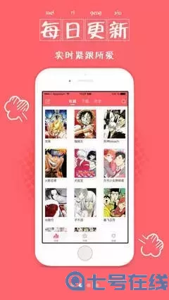 虞美人漫画正版下载