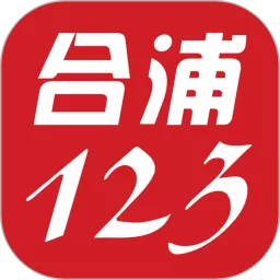 合浦123网app安卓版