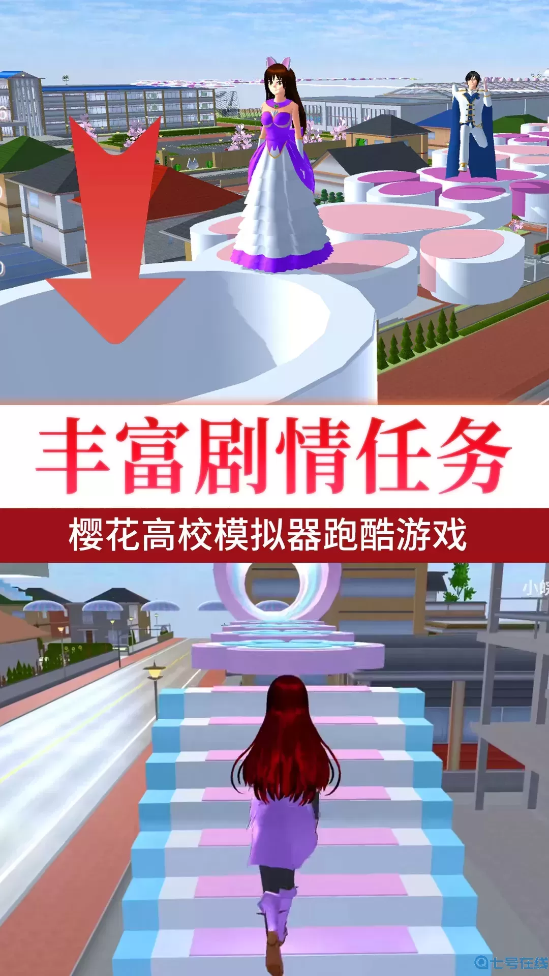 女生逃离跑酷官网版