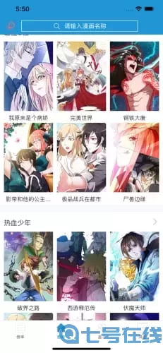 头像男漫画下载最新版本