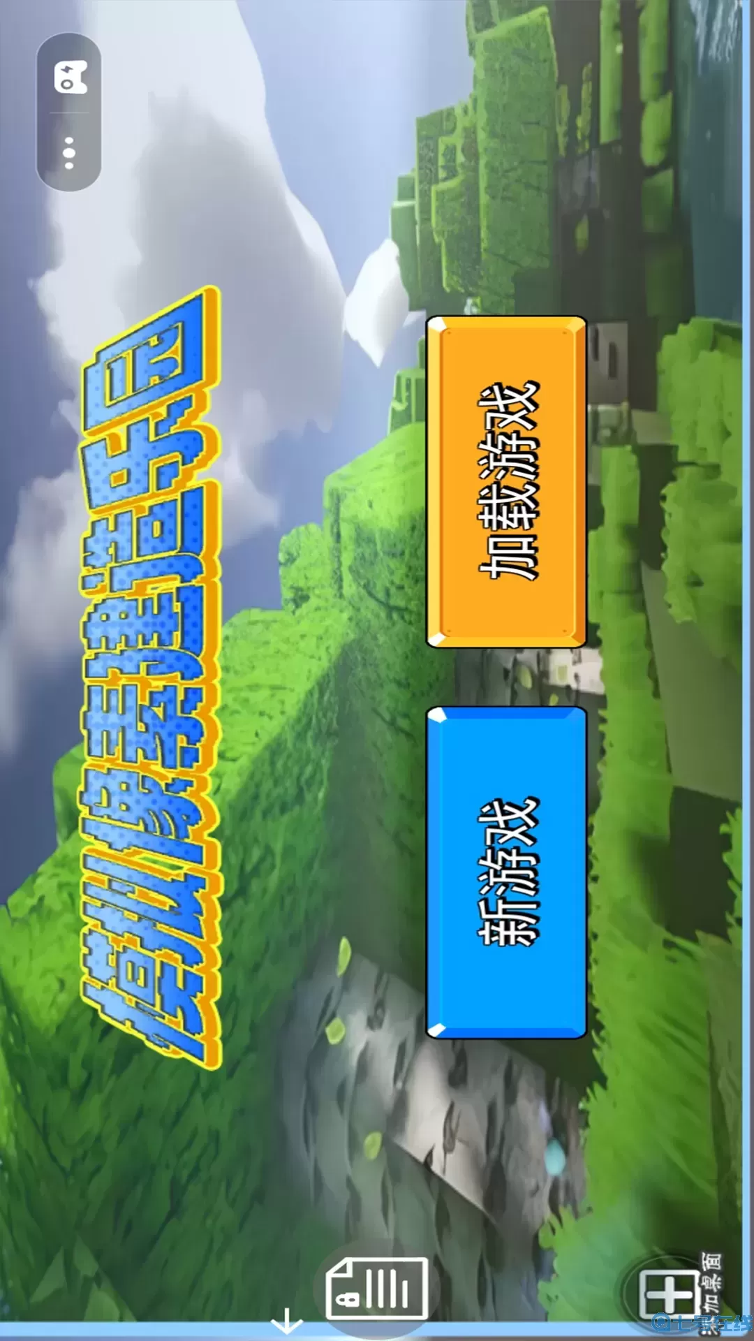 模拟像素建造乐园下载手机版