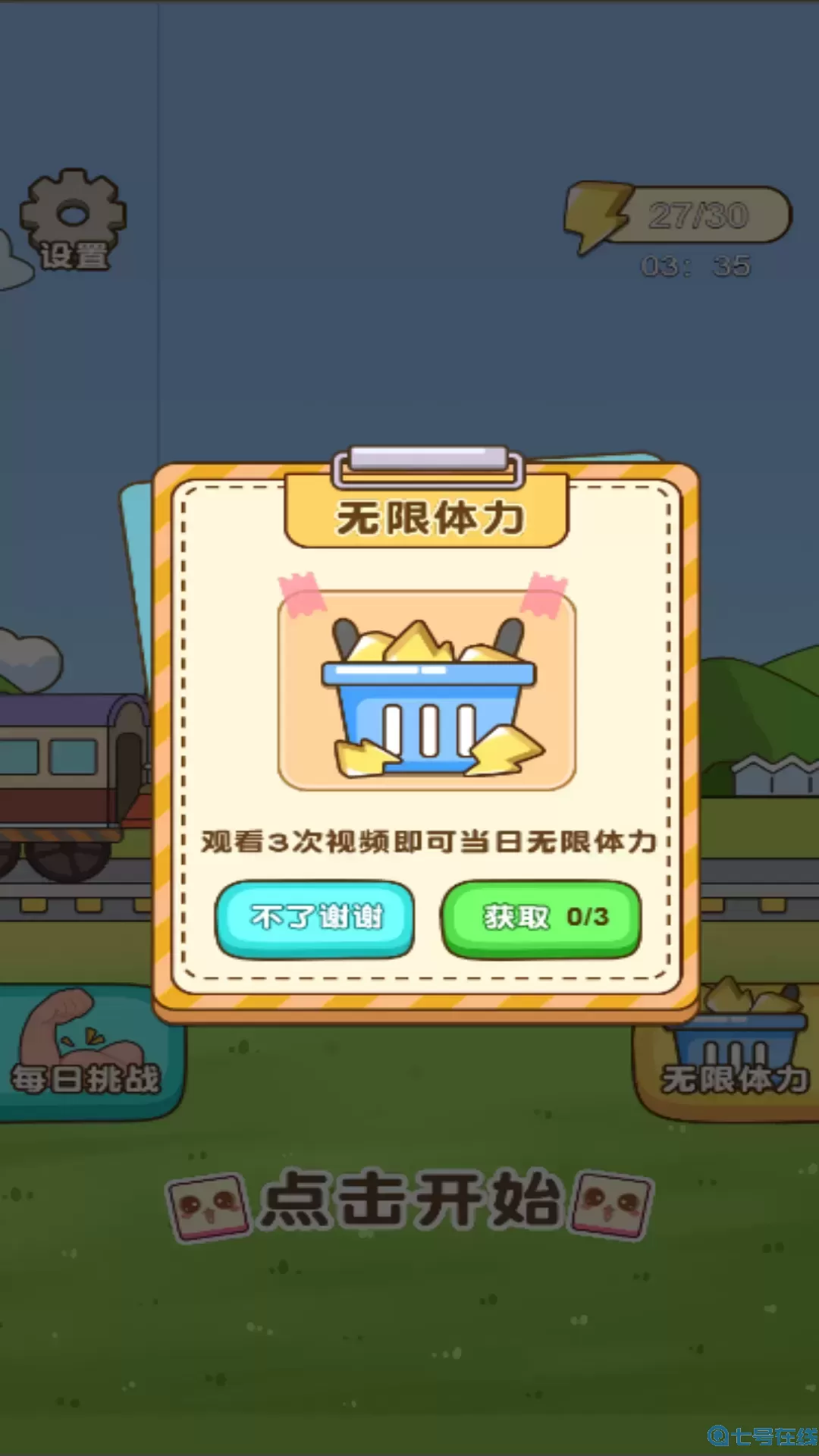 绘线连连看消除最新版本