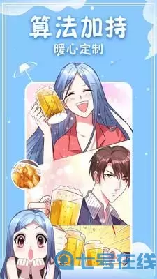 医学漫画官方免费下载