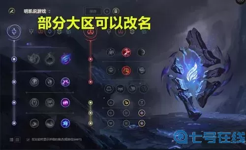 英雄联盟符文页最多几页