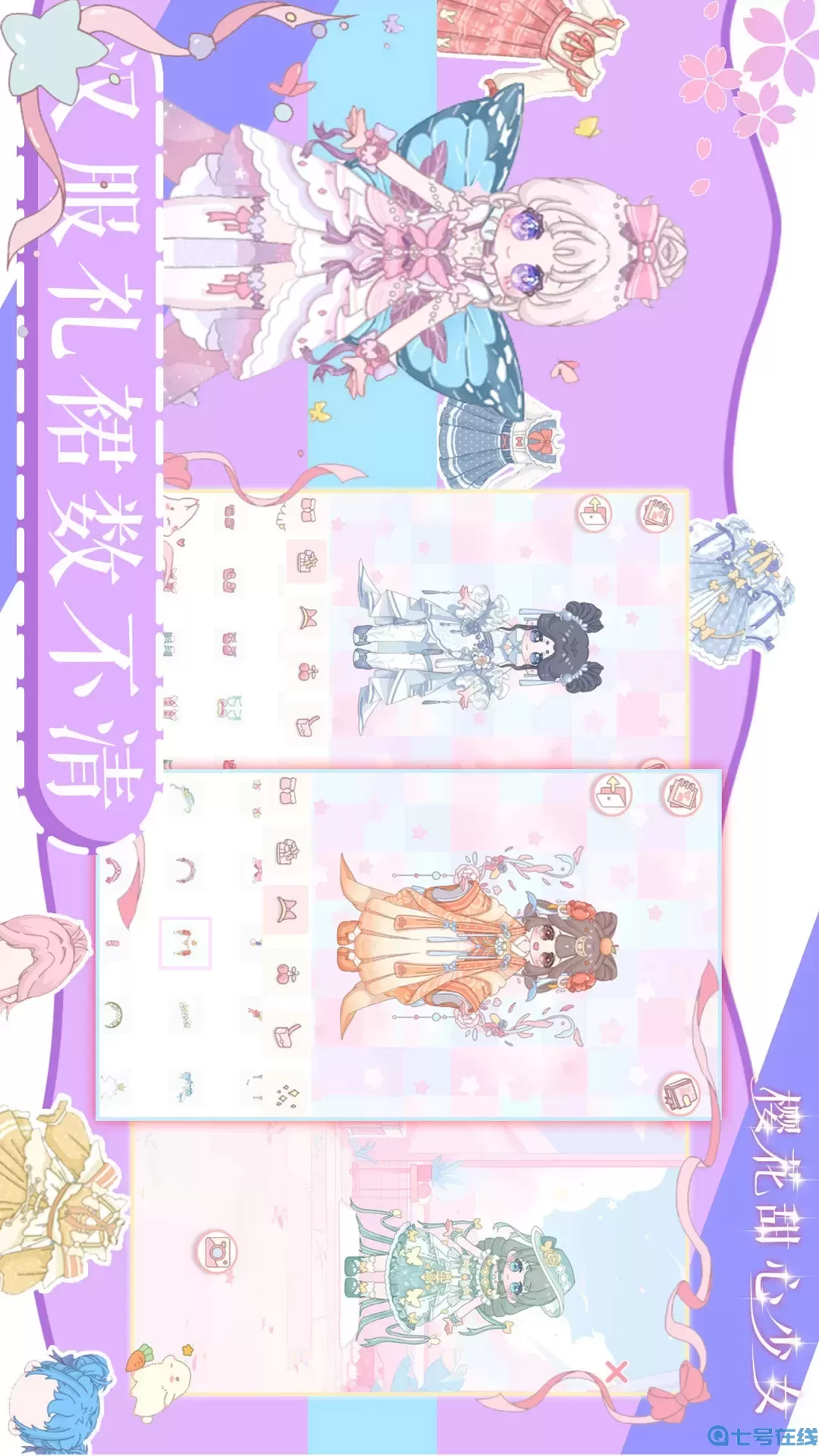 樱花甜心少女正版下载