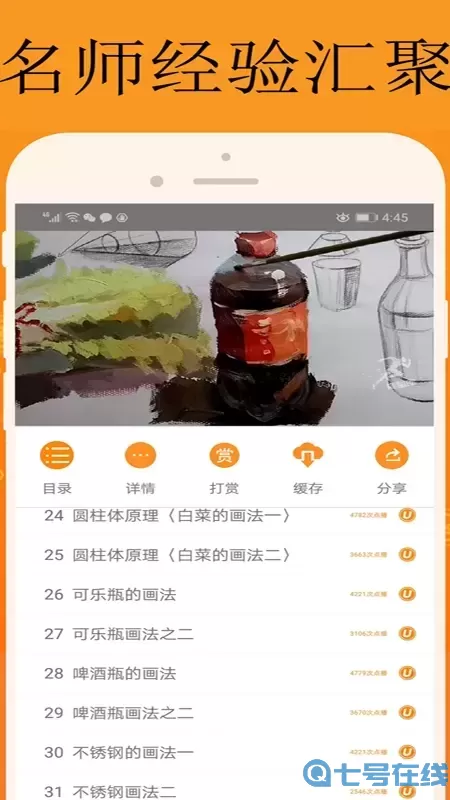 能量库最新版下载