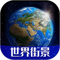 高清VR实景地图安卓版最新版