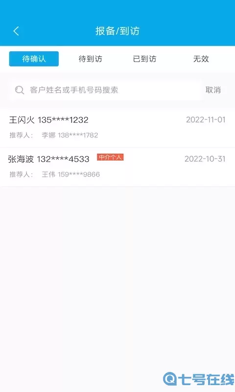屋拉管家官网版下载