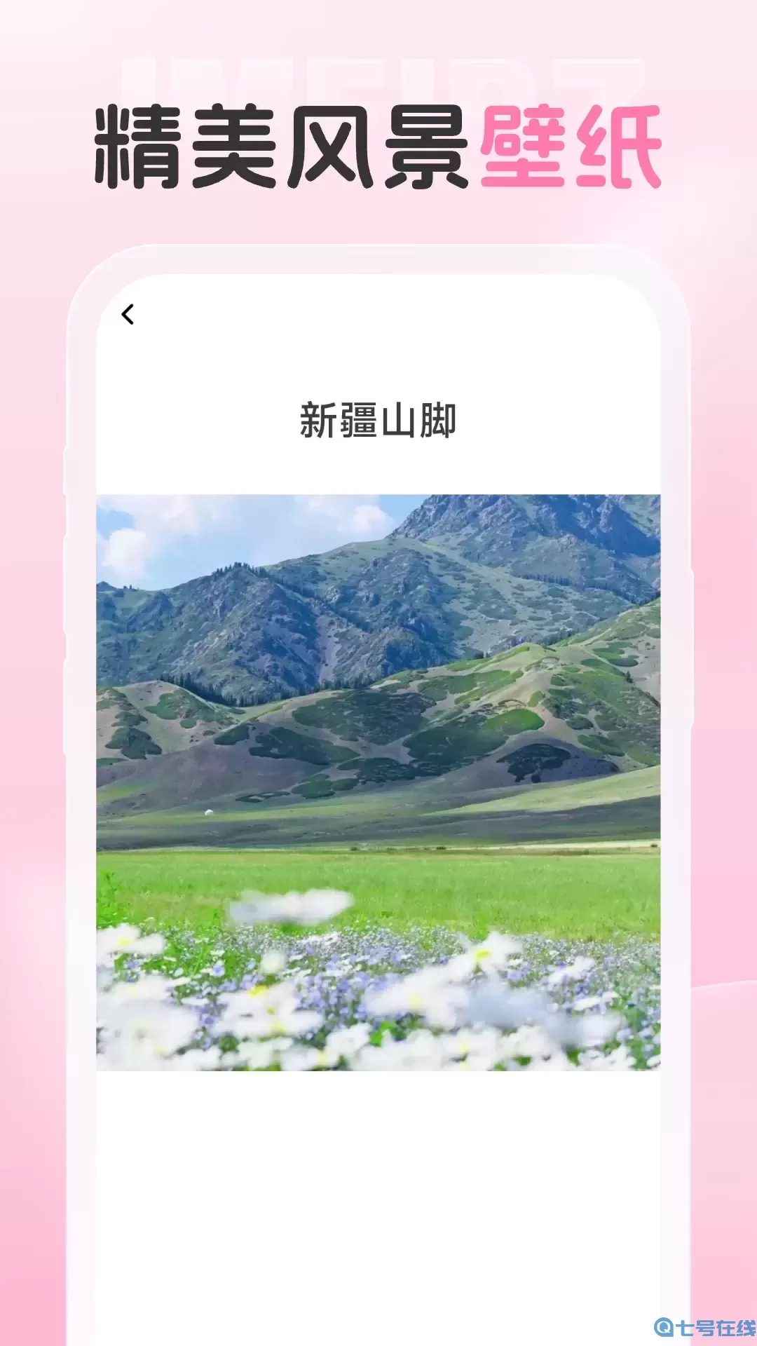 爱炫相机官网版app