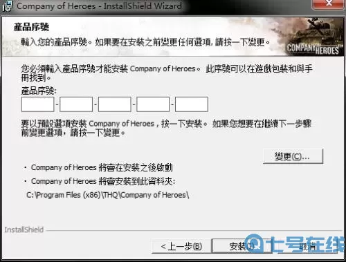英雄连远东战场光碟序列号