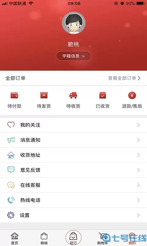 阅达教育下载官网版