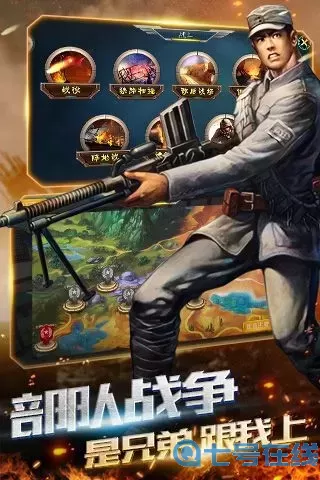 抗日游戏手机版