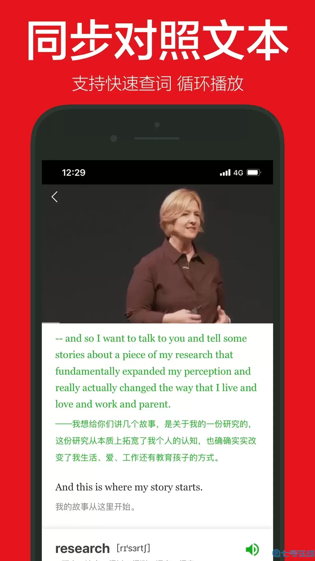 英语演讲安卓版