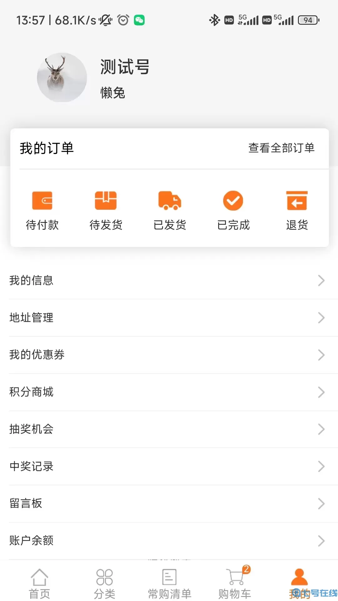 华瑞到店安卓最新版