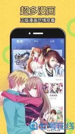 台漫画官网版app