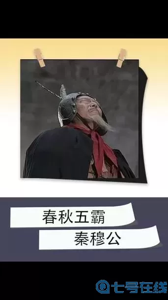 春秋五霸电视剧第30集免费观看