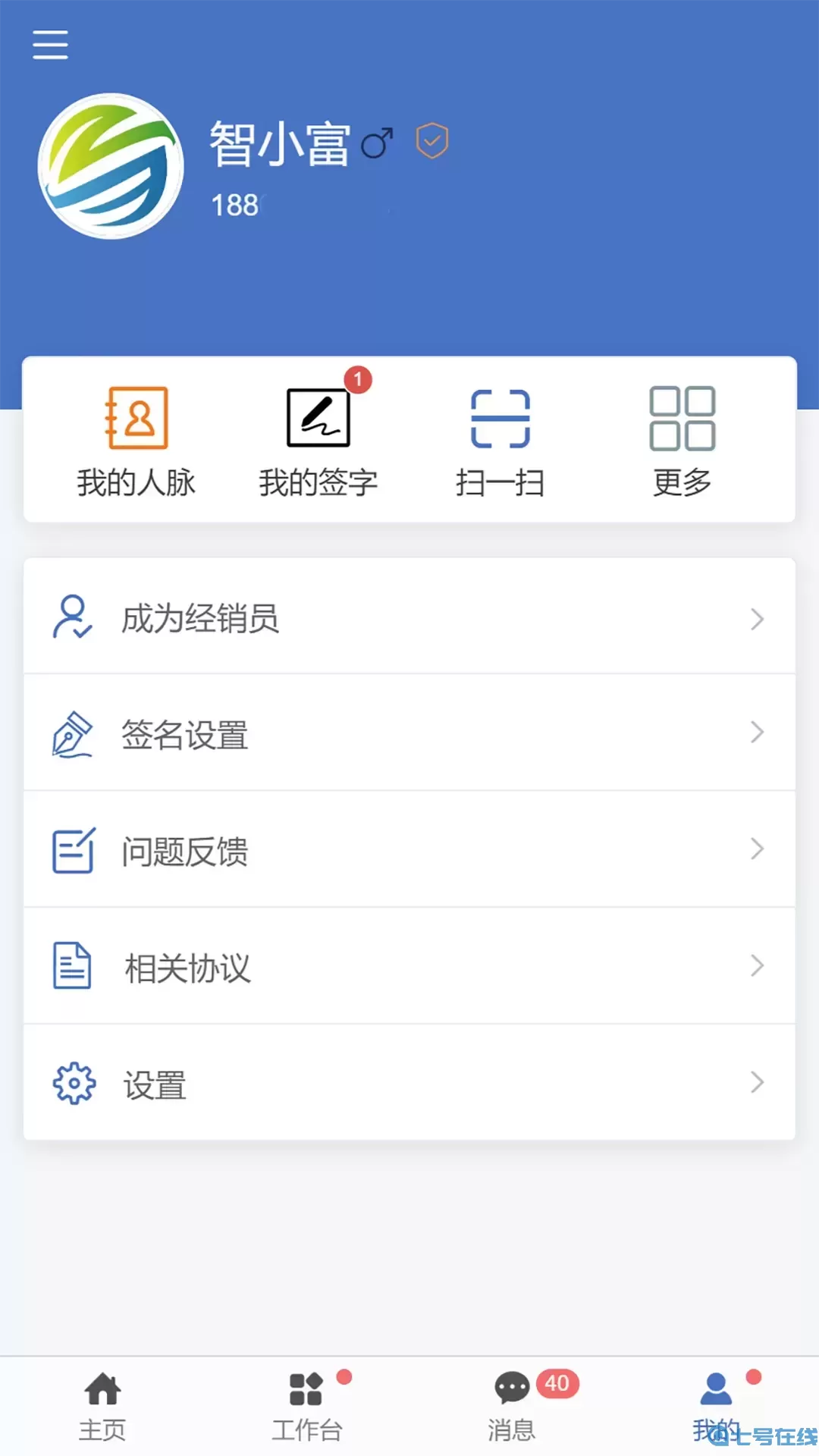 智富宝最新版下载