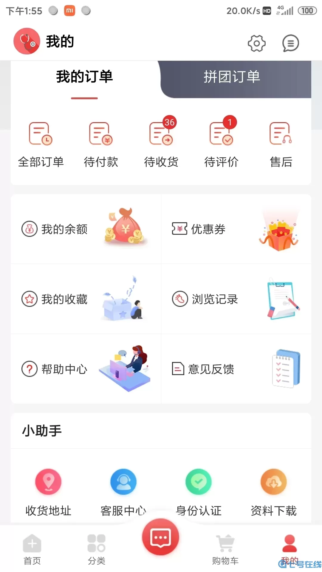 药速宝官网版手机版