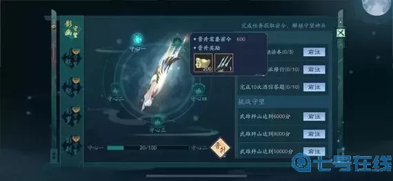 新笑傲江湖武雄拜山俞青崖