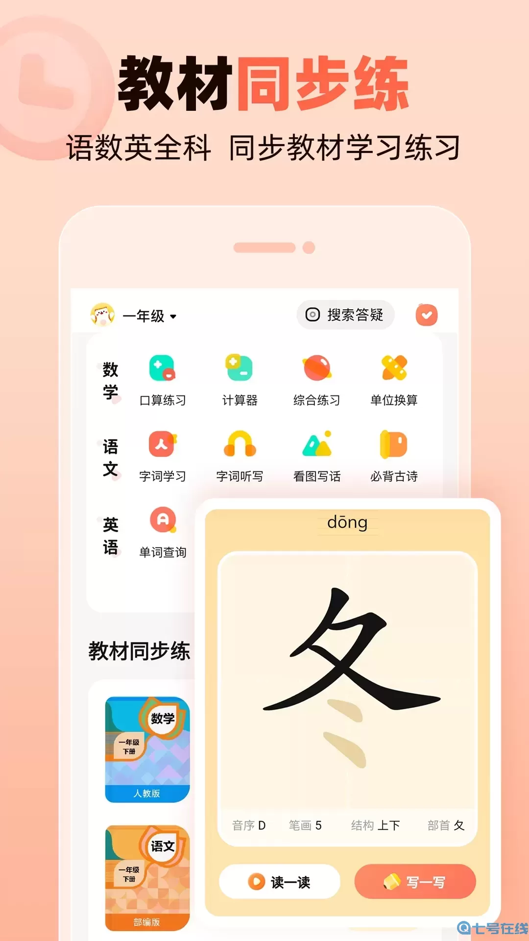 作业帮口算app最新版