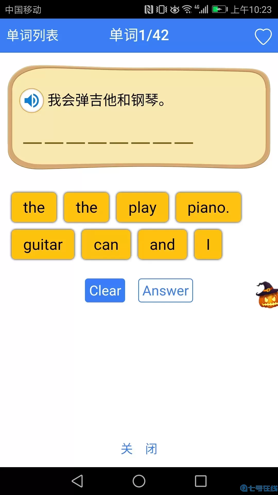 初中英语单词七年级官方正版下载