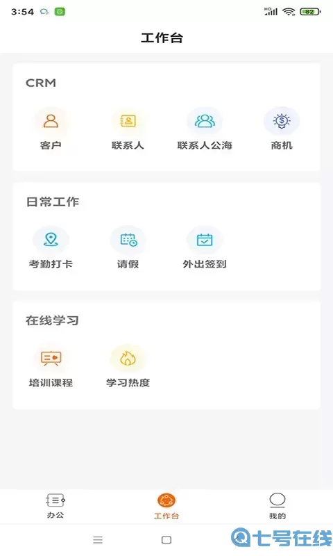 空越汇客官网版app